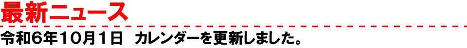 中洲、バー、最新NEWS