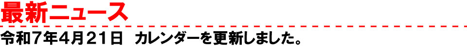 中洲、バー、最新NEWS