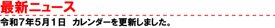 中洲、バー、最新NEWS