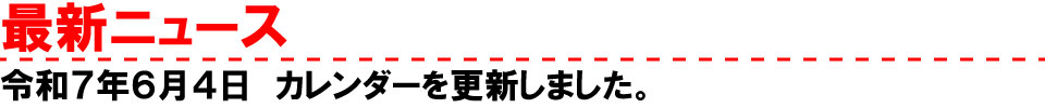 中洲、バー、最新NEWS