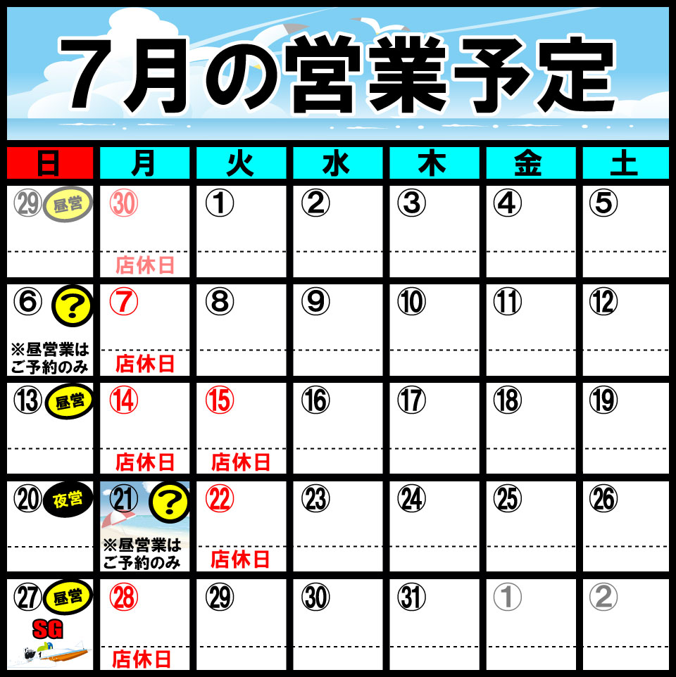中洲、バー、営業、カレンダー