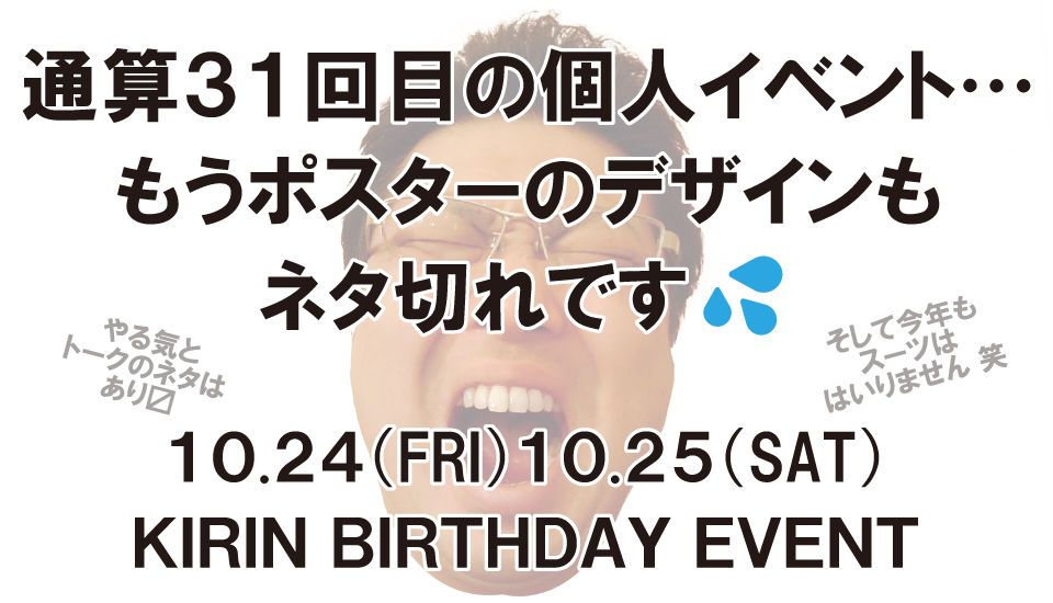 中洲、バー、麻雀、イベント