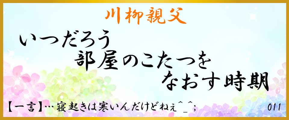 中洲、バー、川柳