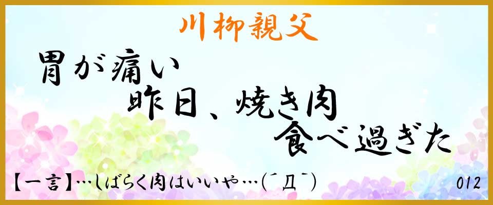 中洲、バー、川柳