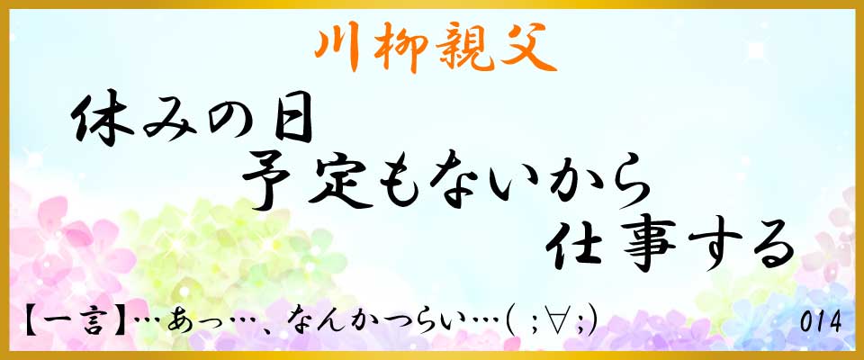 中洲、バー、川柳