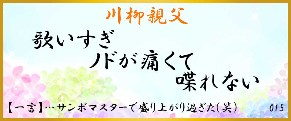 中洲、バー、川柳