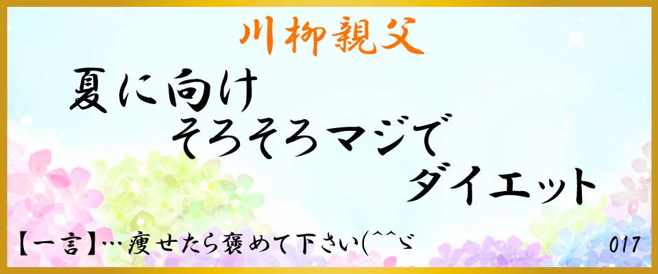 中洲、バー、川柳