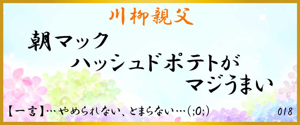 中洲、バー、川柳