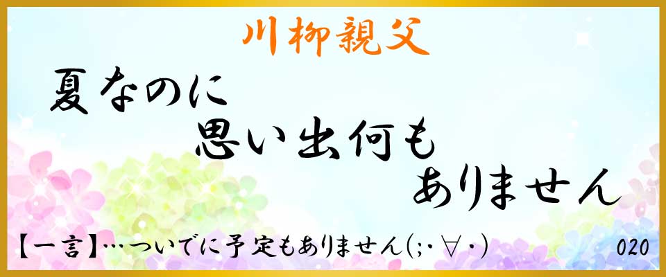 中洲、バー、川柳