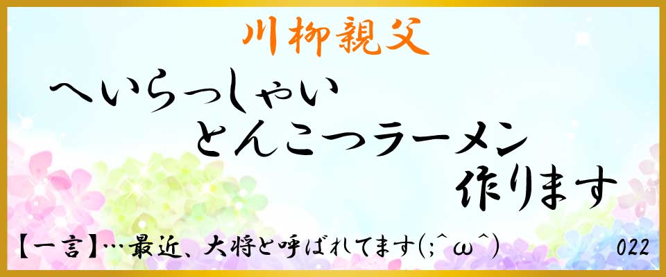 中洲、バー、川柳