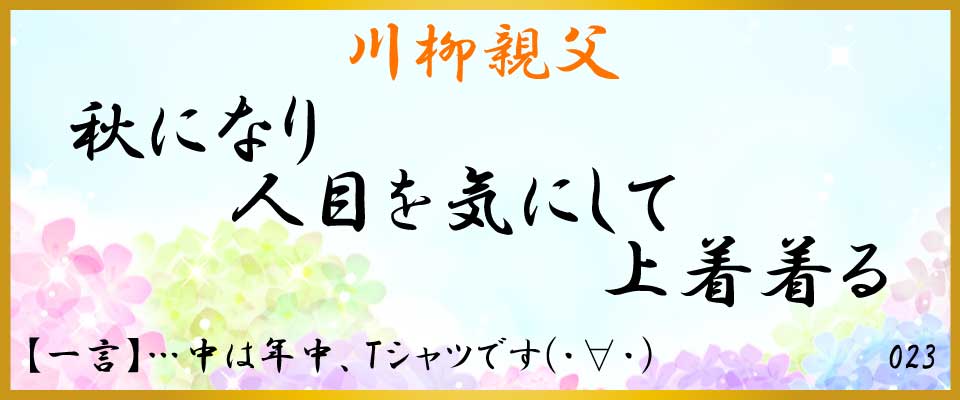 中洲、バー、川柳