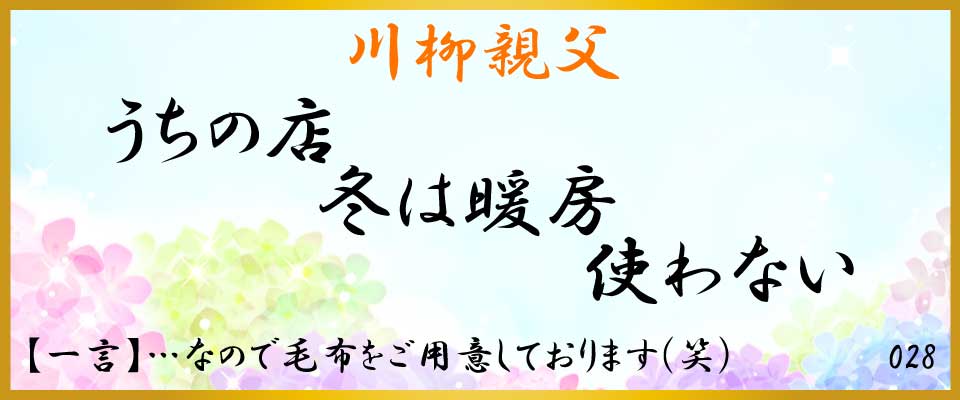 中洲、バー、川柳