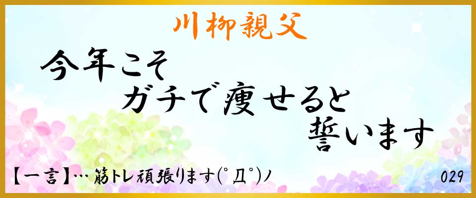 中洲、バー、川柳