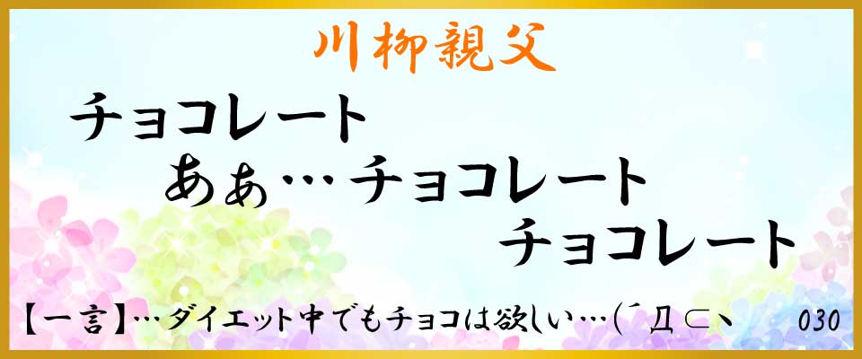 中洲、バー、川柳