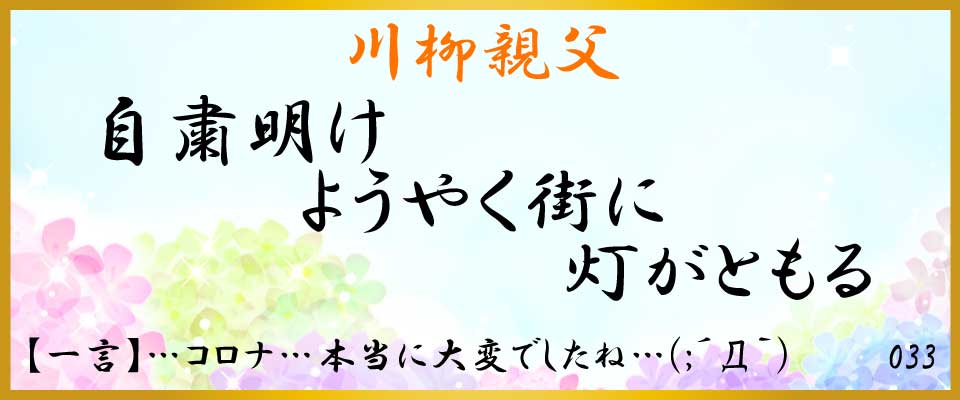中洲、バー、川柳