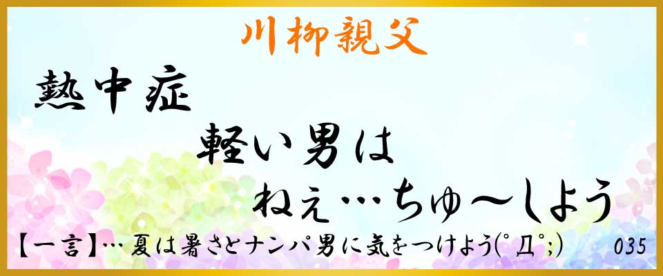 中洲、バー、川柳