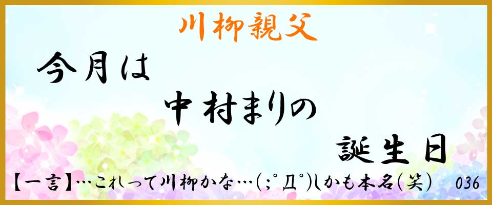 中洲、バー、川柳