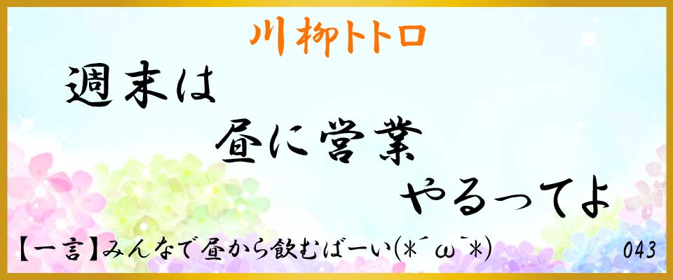 中洲、バー、川柳