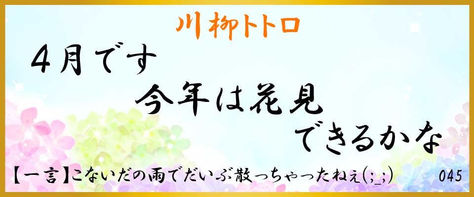 中洲、バー、川柳