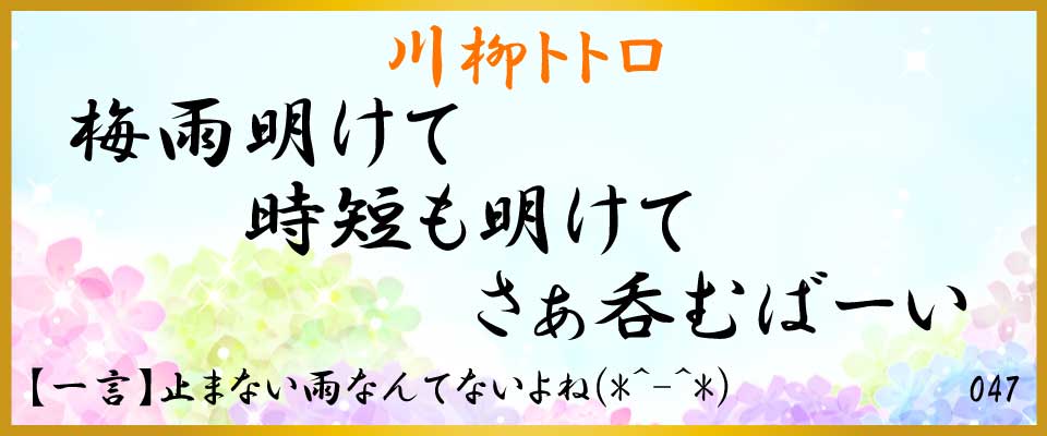 中洲、バー、川柳